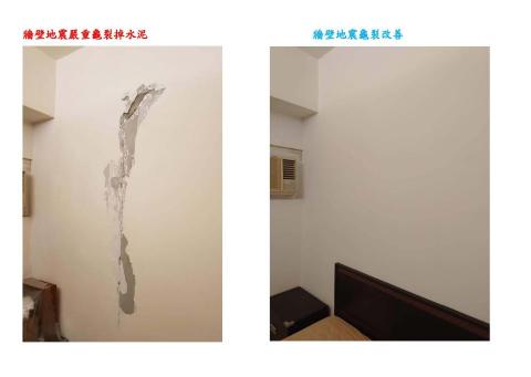 龍哥工程行- - 牆壁地震龜裂灌膠強化改善 龍哥工程行- - 牆壁地震龜裂灌膠強化改善