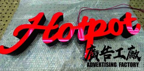 玄裕設計 - 無邊字發光字 玄裕設計 - 無邊字發光字