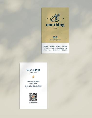 Jin - 名片及豆卡結合