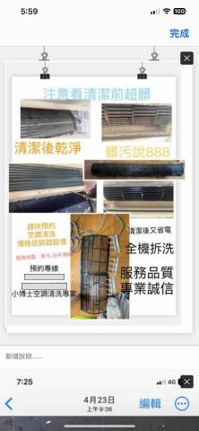 亮晶晶乾淨清潔團隊 -  亮晶晶乾淨清潔團隊 -