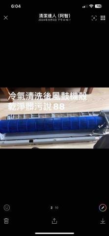 亮晶晶乾淨清潔團隊 -  亮晶晶乾淨清潔團隊 -