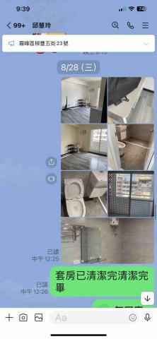 亮晶晶乾淨清潔團隊 -  亮晶晶乾淨清潔團隊 -