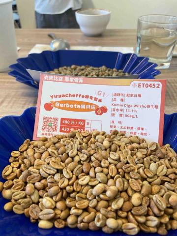 wen&rsquo;s kitchen - 咖啡生豆