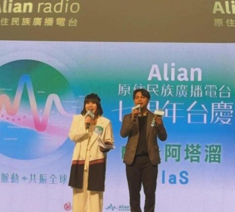 ilaS/伊菈思 - Alian台慶