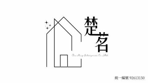 楚茗翻修工程空間設計 - 高雄地區南部地區