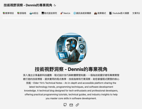 鳴悅有限公司 - 個人網站 https://most.tw