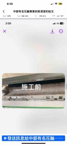 亮晶晶乾淨清潔團隊 -  亮晶晶乾淨清潔團隊 -