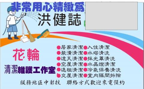 亮晶晶乾淨清潔團隊 -  亮晶晶乾淨清潔團隊 -