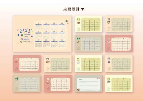 林旻臻 - 桌曆設計