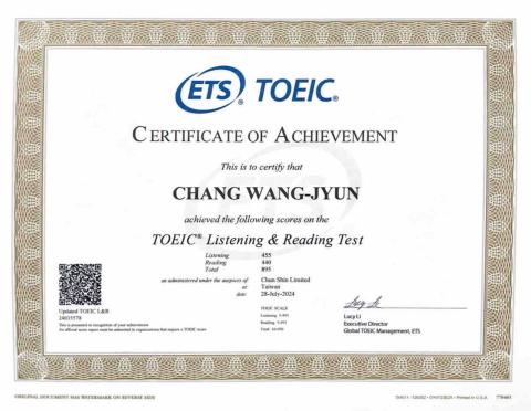 張王濬 - 多益證書（金色）