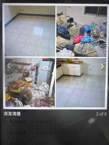 楚茗翻修工程空間設計 - 清運清潔前後