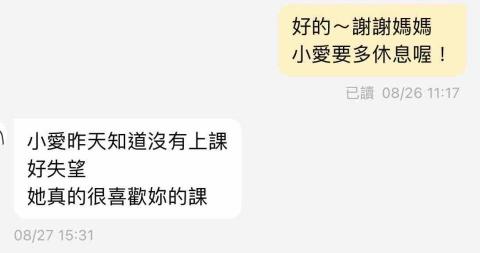 簡怡庭 - 家教回饋