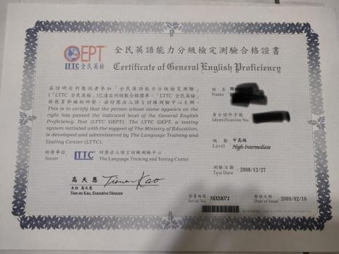 Nicole Hsieh - 全民英檢中高級