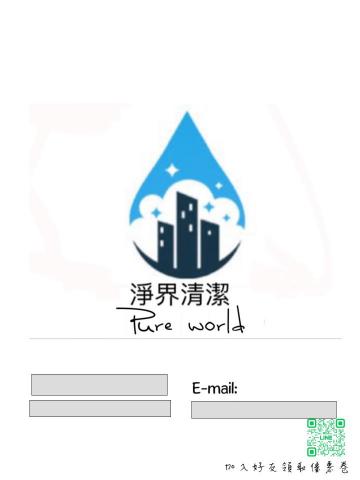 淨界清潔 - 