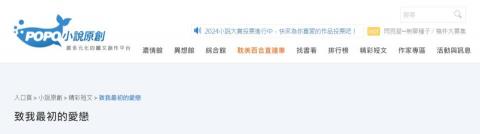 筆夢聆語 (DreamListening Studio) - 該作品在POPO寫作平台上公開，為個人原創作品。
人物性格塑造以及故事構思都來自自己的靈感。