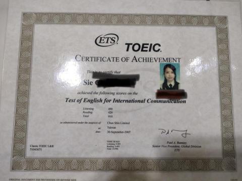 Nicole Hsieh - 多益金邊證照