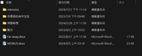 筆夢聆語 (DreamListening Studio) - 這些為近期作品，有些還在連載中，有部分為短篇小說，已完結。