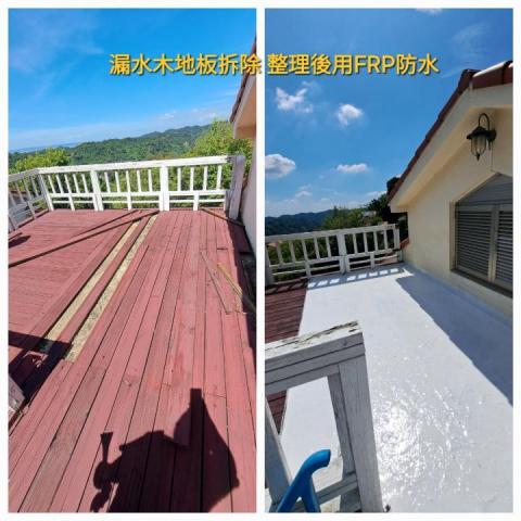FRP玻璃纖維防水、室內外防水、內外牆油漆、仿石漆、侷限空間 - 大坑別墅-FRP防水 FRP玻璃纖維防水、室內外防水、內外牆油漆、仿石漆、侷限空間 - 大坑別墅-FRP防水