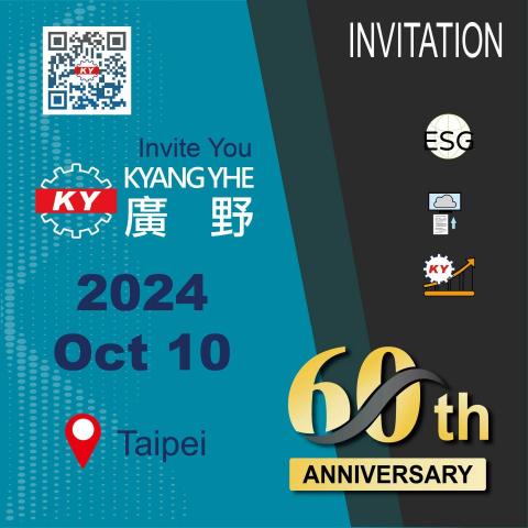 林俊融 - 之前公司60周年邀請函