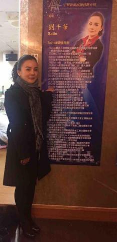 Satin時尚美學 - 劉千華satin老師所有簡介及資歴照