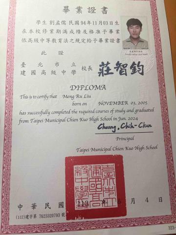 劉孟儒 - 建中畢業