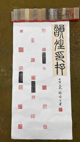 陳韻晴 - 篆刻作品