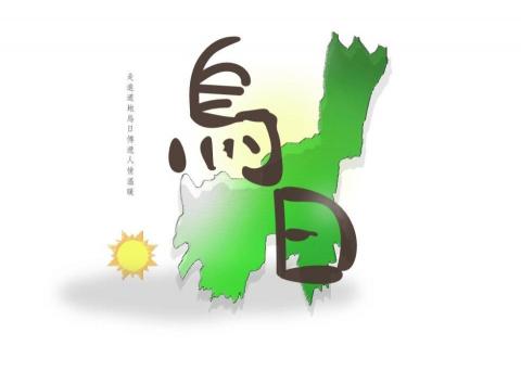 董蕙嘉 - logo設計