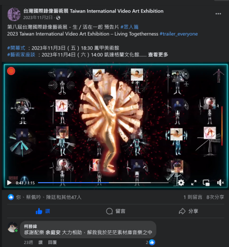 余庭安 - 台灣國際錄像藝術展 宣傳片配樂