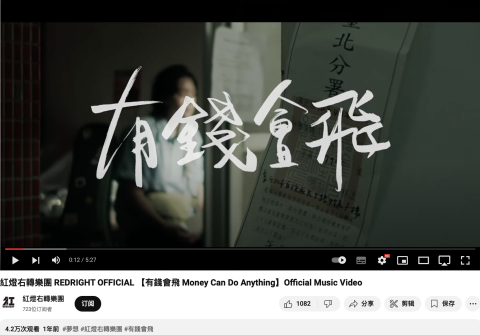 余庭安 - ＭＶ《有錢會飛》片頭字體設計