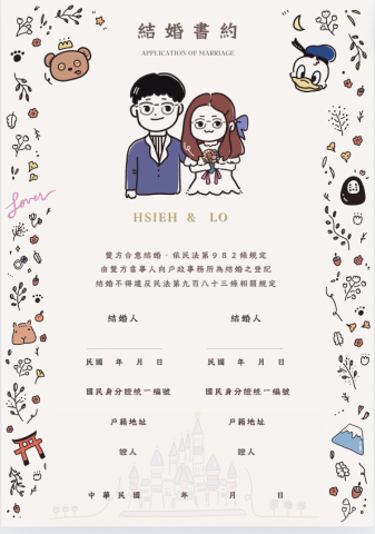 debby yang - 結婚書約設計