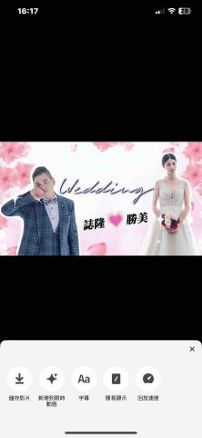 阿妤 工作室 - 婚禮影片