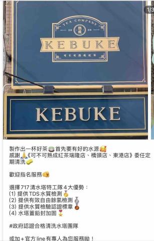 717清水塔特工隊（大台北地區） - 