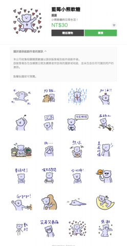 余庭安 - Line貼圖製作