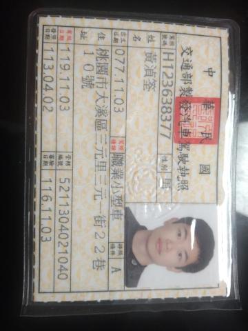 黃浩軒 - 建議給有職駕的專家載比較安全！