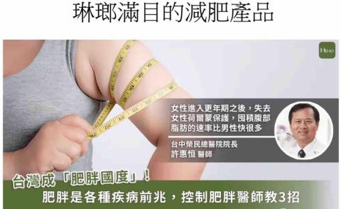 小喻-健康管理師/體態管理 - 