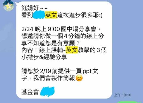 周鈺娟 - 鴻海星光教育基金會