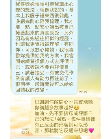 心林相遇 - 情緒諮詢與牌卡解析