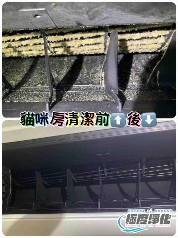 極度淨化-乾冰冷氣清潔 - 