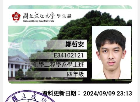 鄭哲安 - 