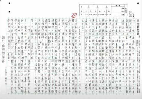 蘇克言 - 113北模作文
