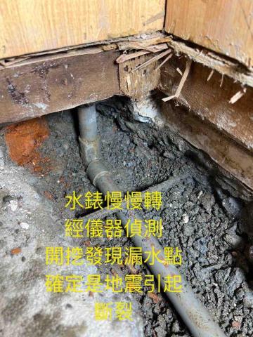 金好水電工程行 - 自來水公司通知有漏水