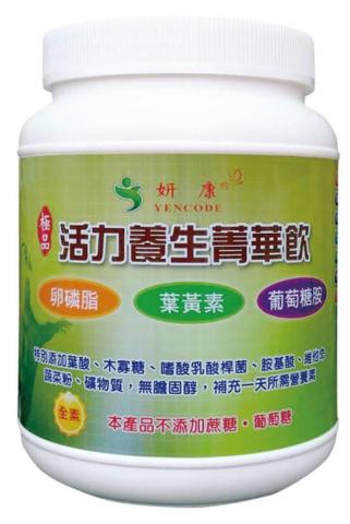 妍康生物科技生活館 - 妍康活力養生菁華飲