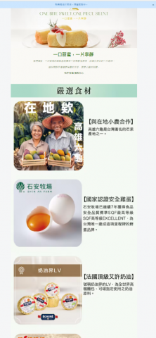 許雅琇 - 1 shop 一頁式網頁設計