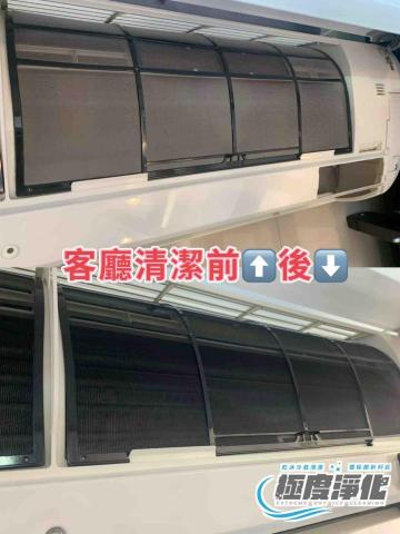 極度淨化-乾冰冷氣清潔 - 