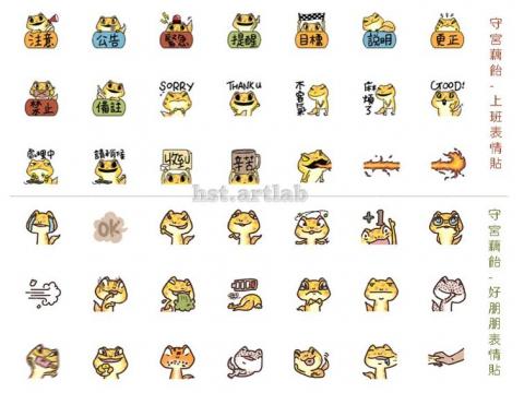 HST - 表情貼 #1