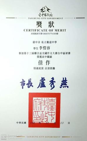 李愷容 - 第13屆聯合盃台中區初賽高中職組佳作