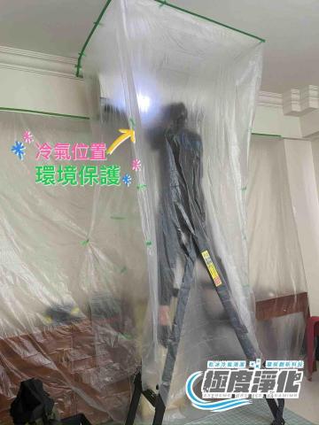 極度淨化-乾冰冷氣清潔 - 現場環境保護