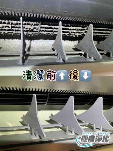 極度淨化-乾冰冷氣清潔 - 