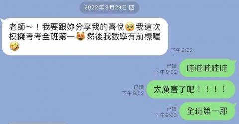 周鈺娟 - 暑期高三衝刺學生