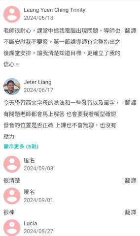 Frank 西班牙文 | 完整課程規劃 | 教材提供 - 